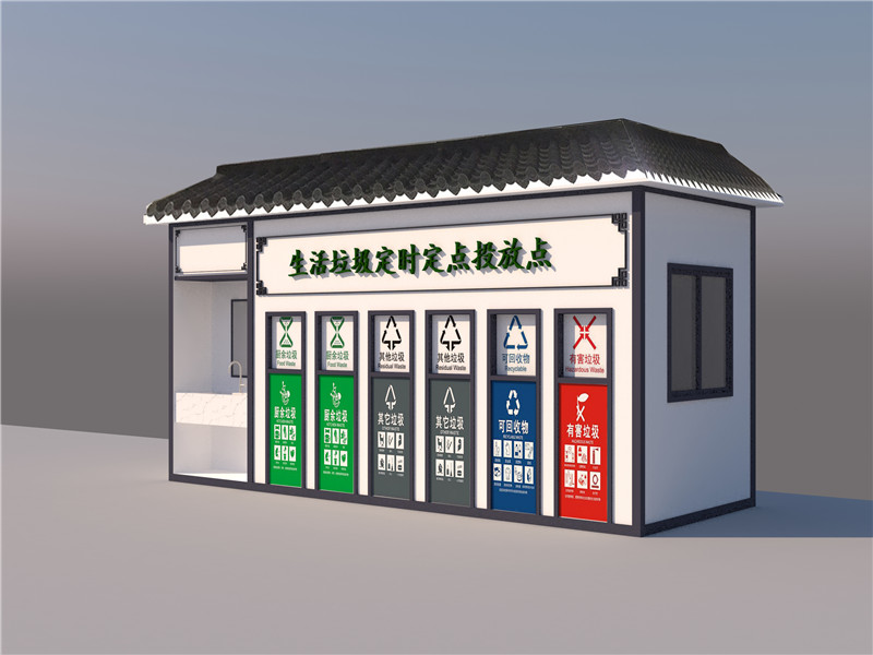 垃圾分类房